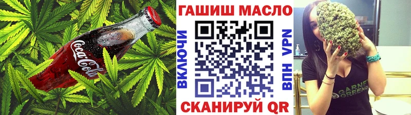 Еда ТГК конопля  блэк спрут зеркало  Котово 