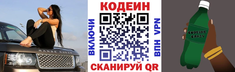 где купить наркоту  Котово  Codein напиток Lean (лин) 