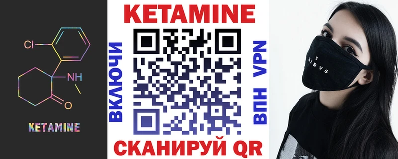 КЕТАМИН ketamine Котово